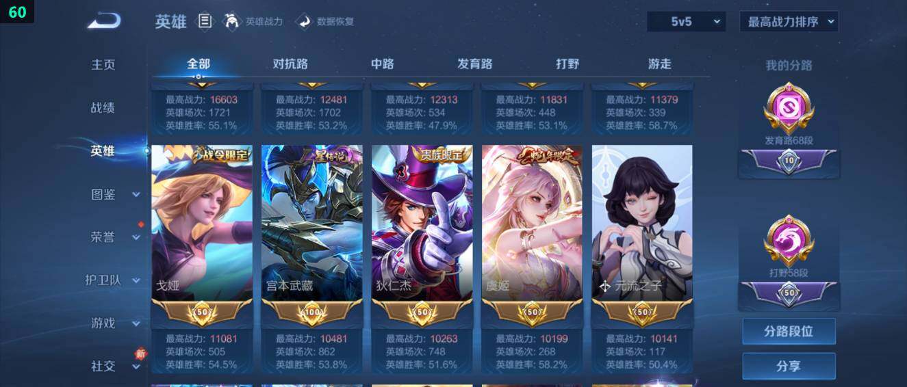 WZ03490687王者荣耀账号详情图11