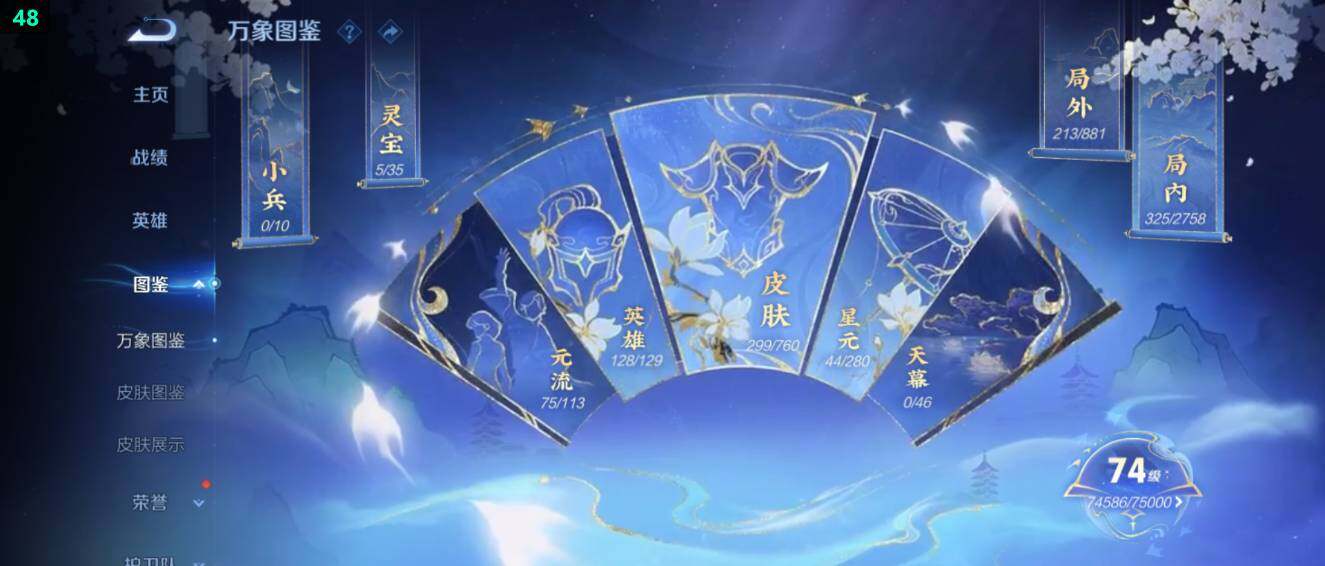 WZ03490687王者荣耀账号详情图12