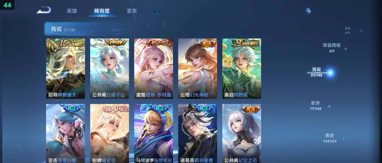 WZ03490687王者荣耀账号详情图16