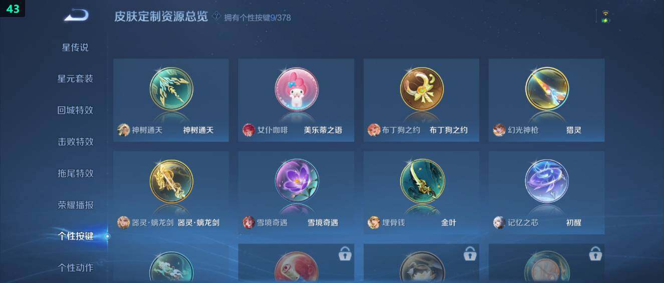 WZ03490687王者荣耀账号详情图19