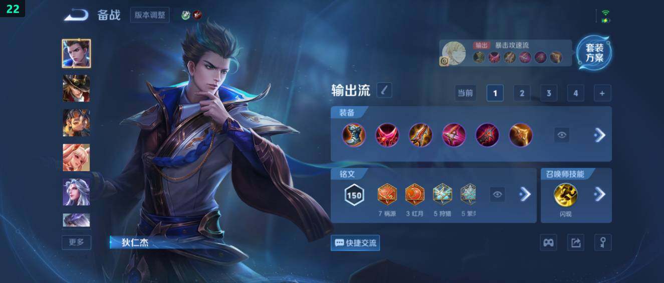 WZ03490687王者荣耀账号详情图20