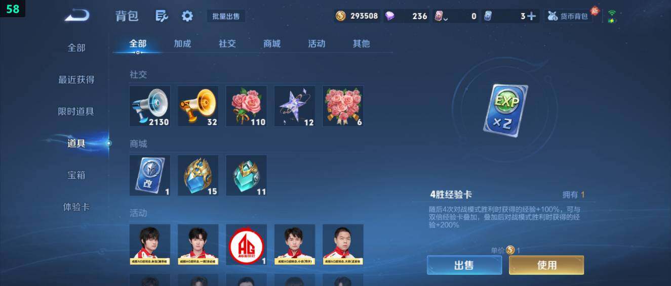 WZ03490687王者荣耀账号详情图21