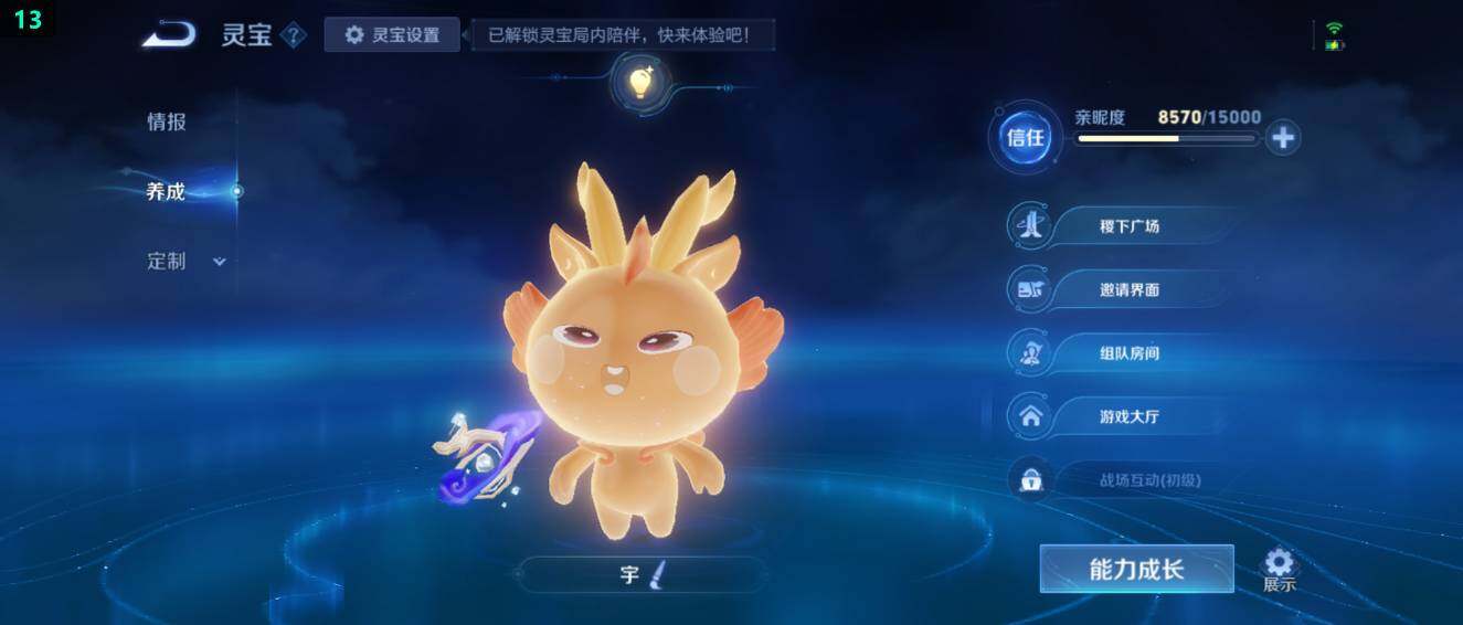 WZ03490687王者荣耀账号详情图22