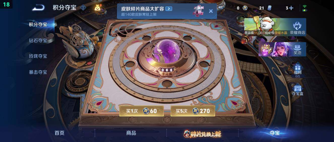 WZ03490687王者荣耀账号详情图24