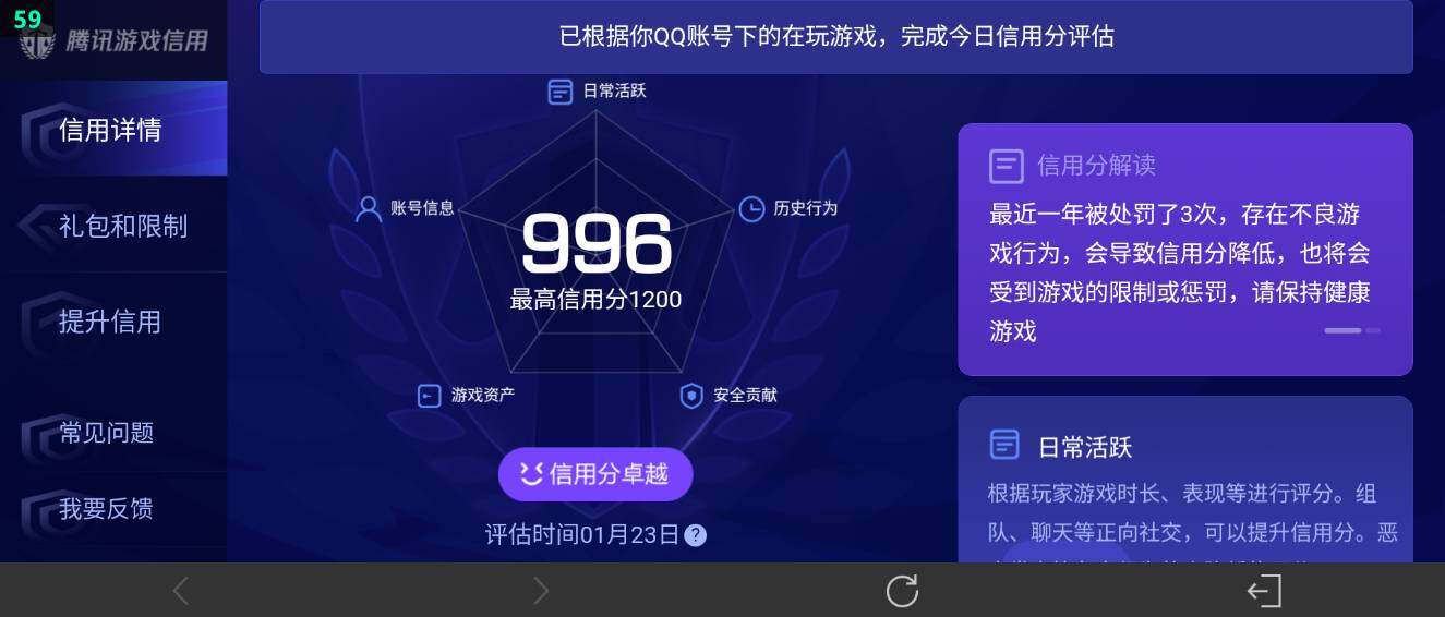 WZ03490687王者荣耀账号详情图25