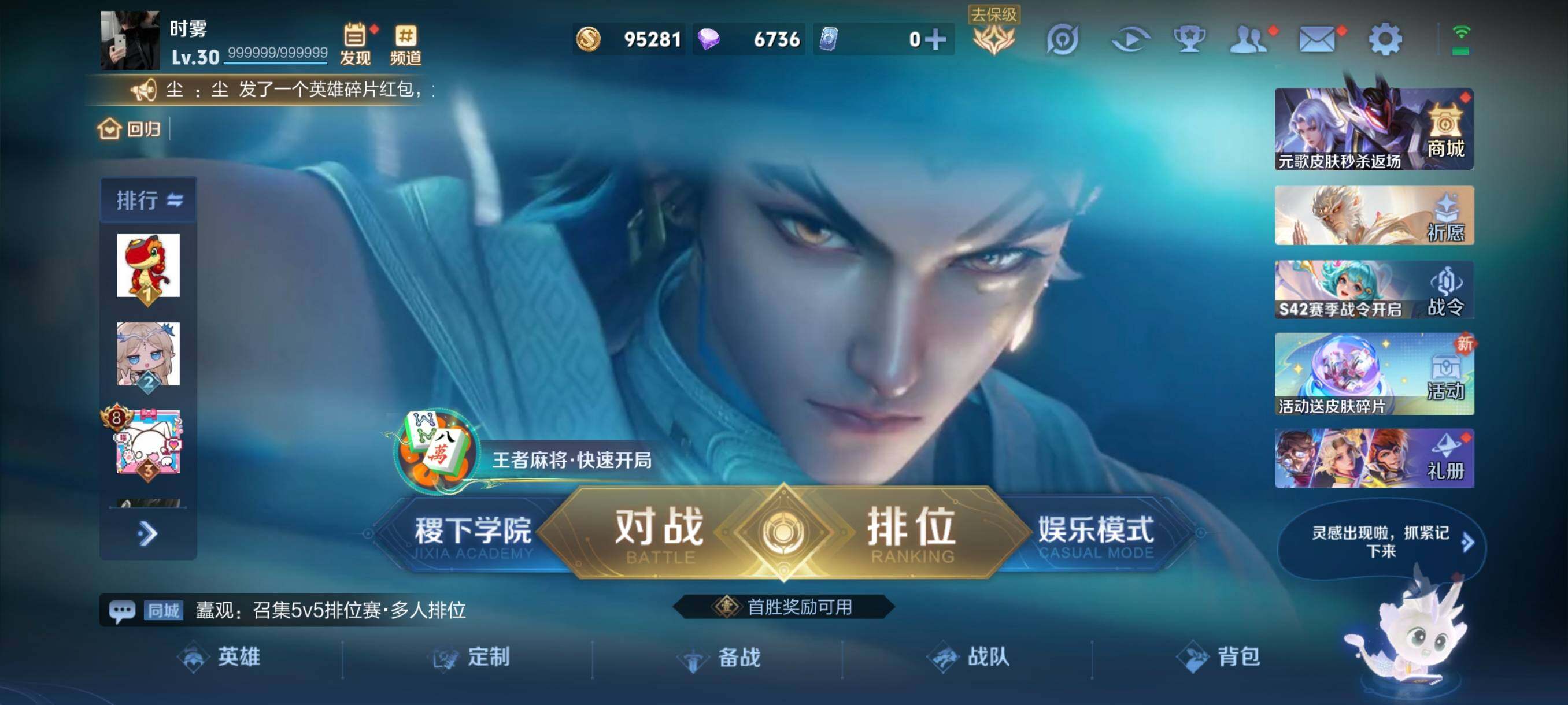 WZCMW4105575王者荣耀账号详情图2