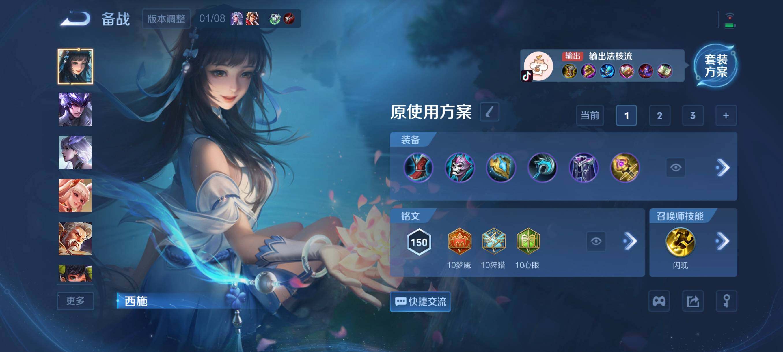 WZCMW4105575王者荣耀账号详情图8