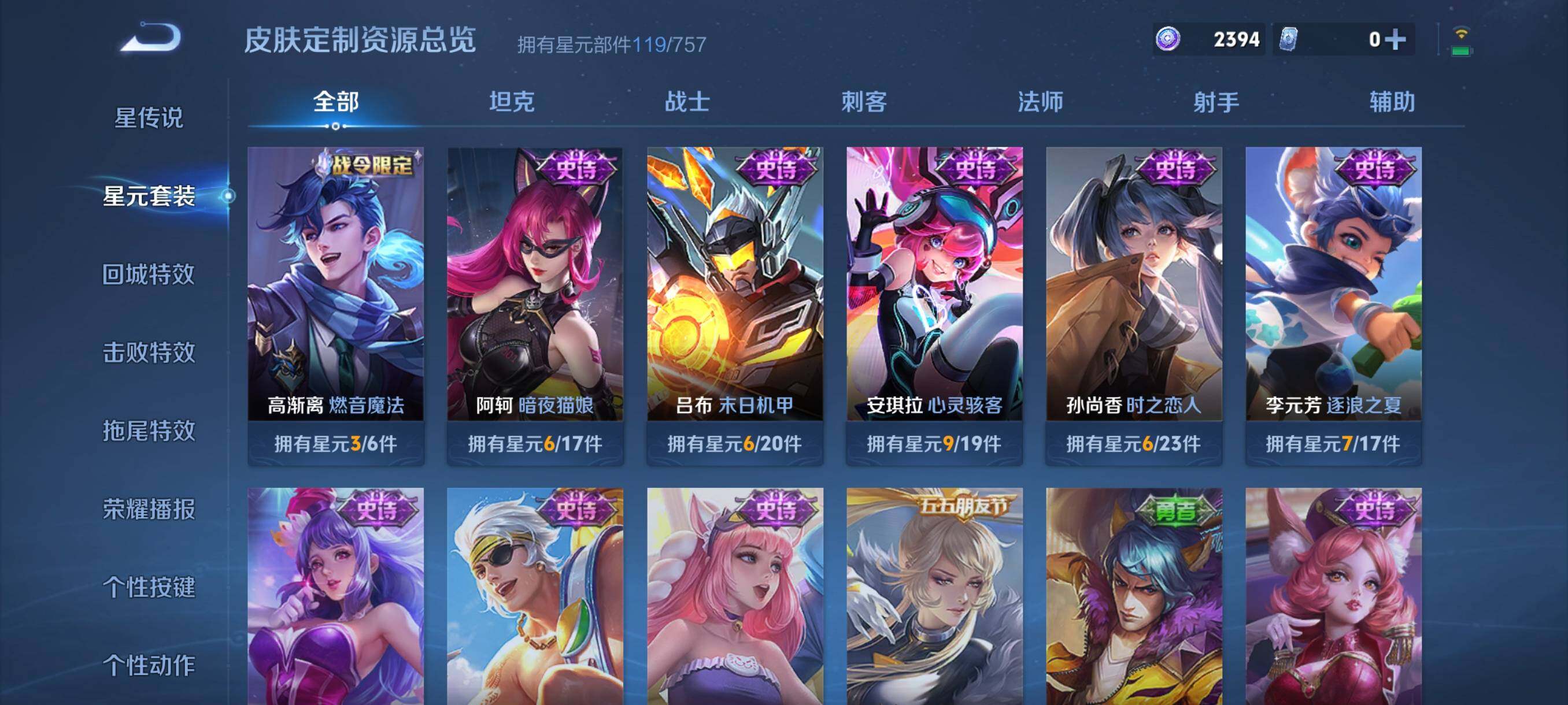 WZCMW4105575王者荣耀账号详情图13