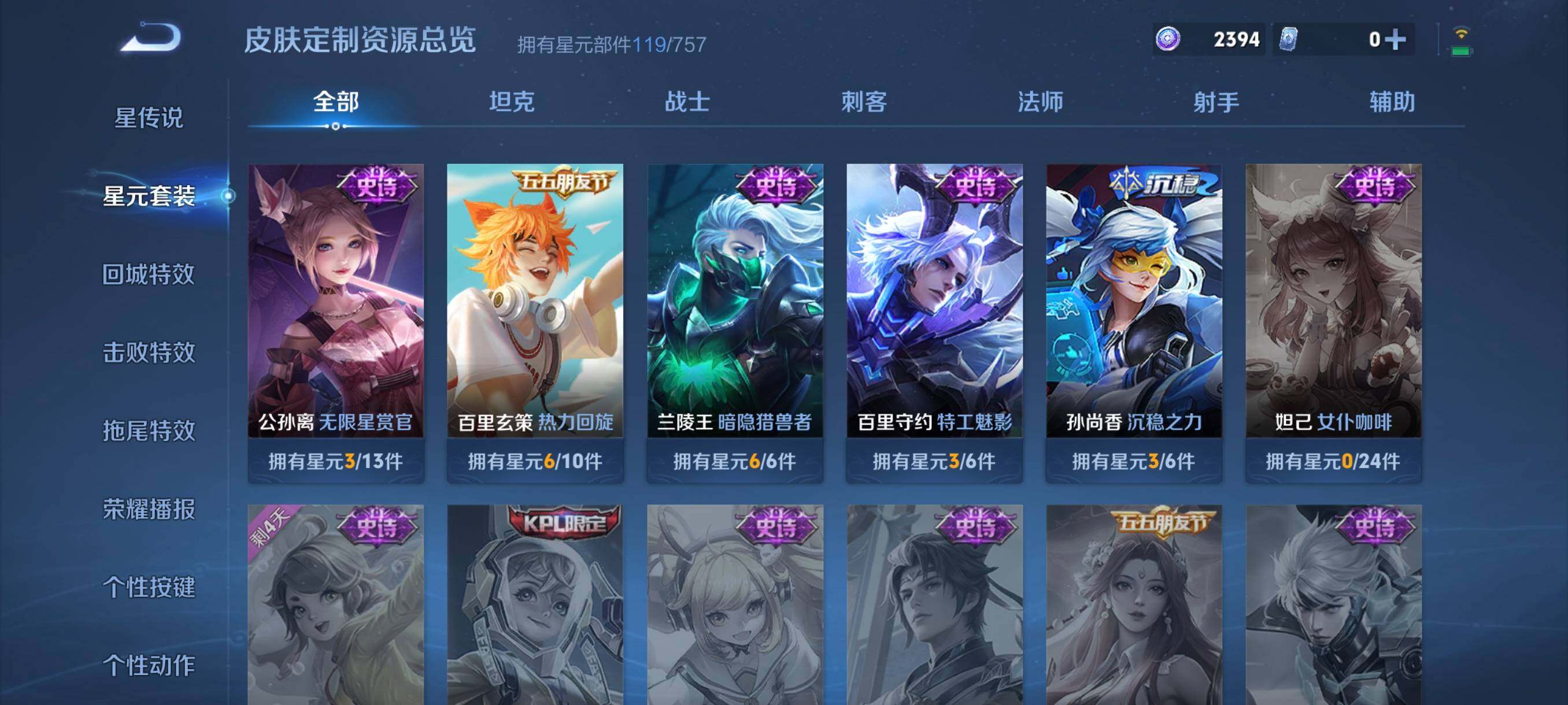 WZCMW4105575王者荣耀账号详情图14