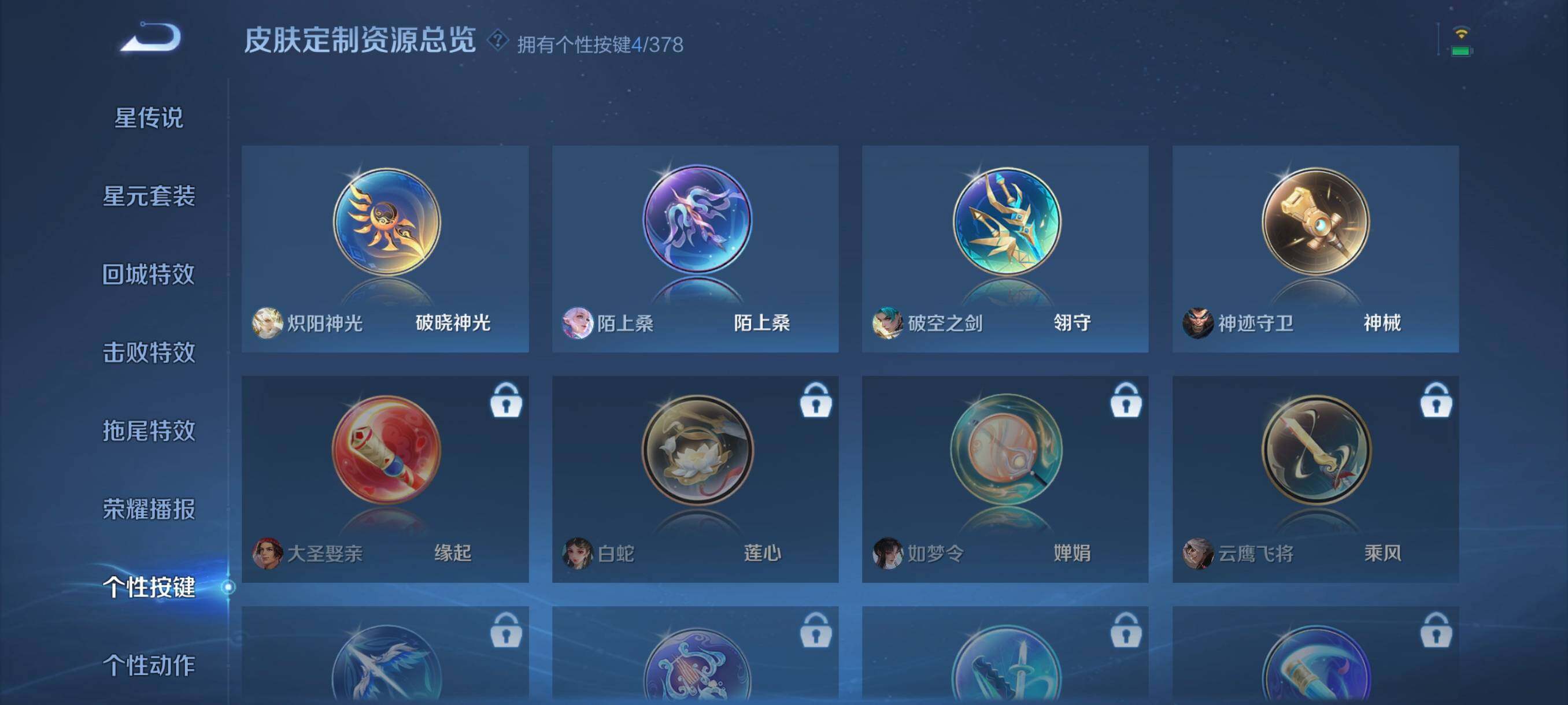 WZCMW4105575王者荣耀账号详情图10