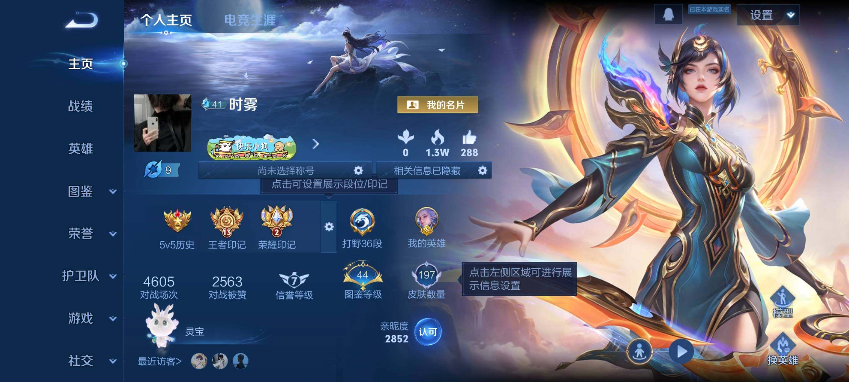 WZCMW4105575王者荣耀账号详情图3