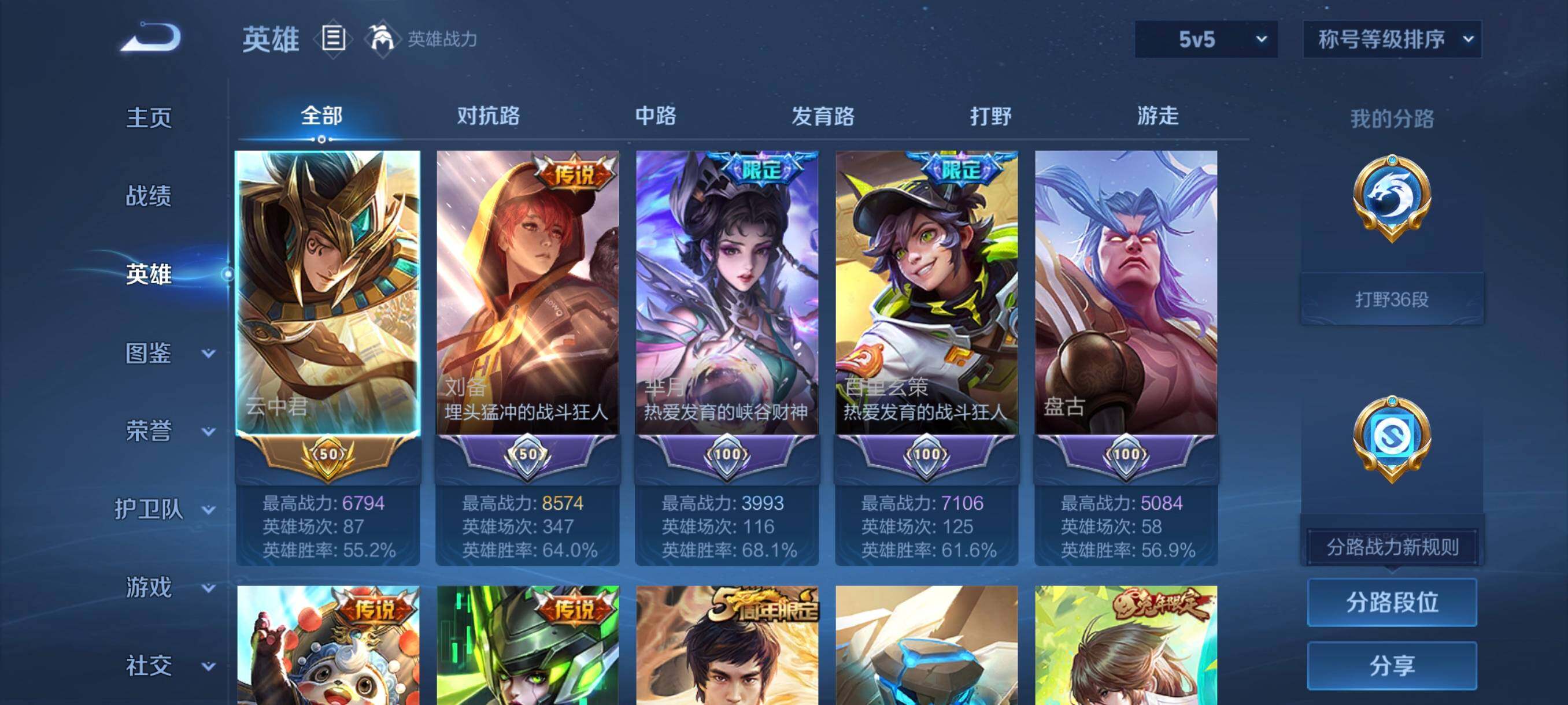 WZCMW4105575王者荣耀账号详情图15