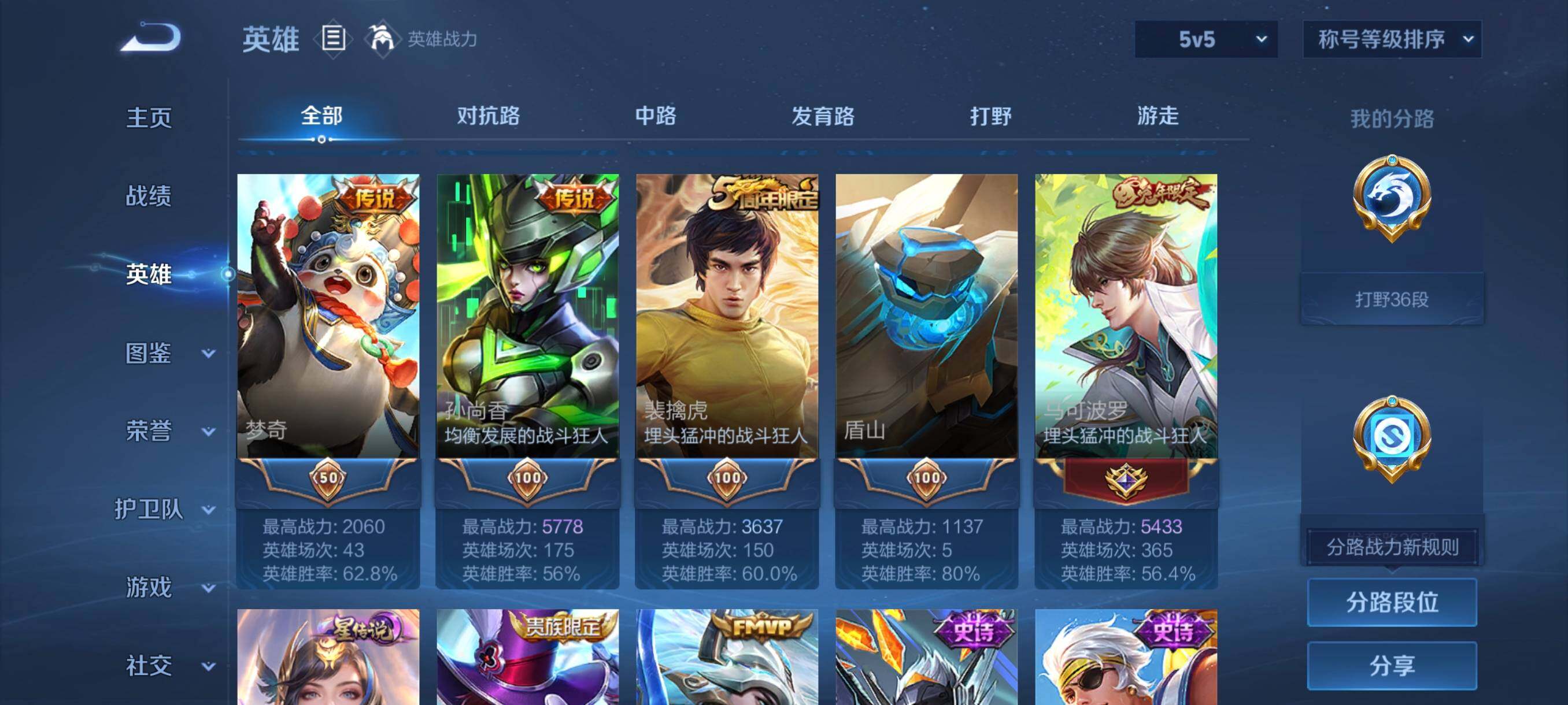 WZCMW4105575王者荣耀账号详情图16