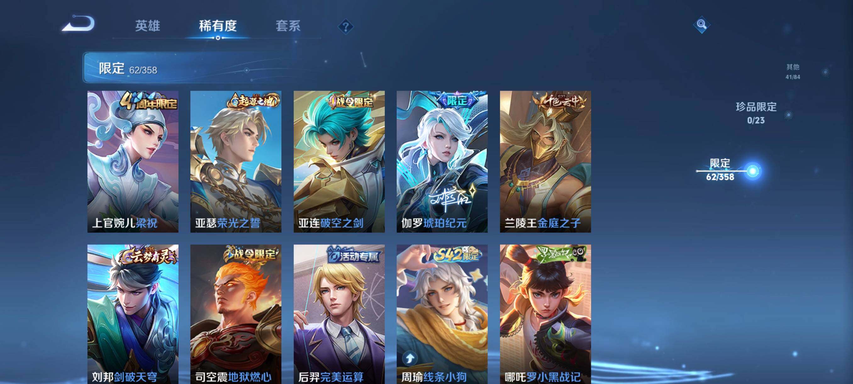 WZCMW4105575王者荣耀账号详情图17