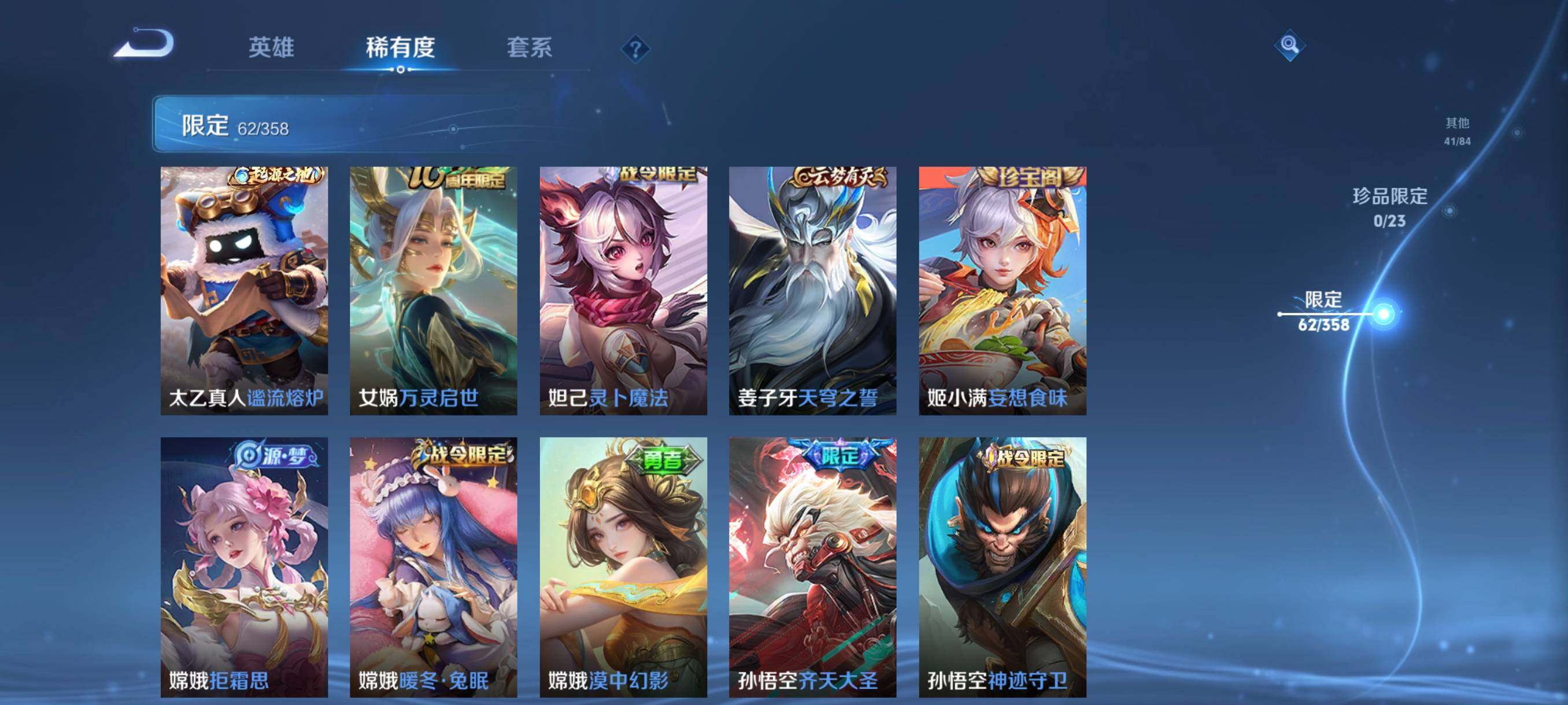 WZCMW4105575王者荣耀账号详情图18