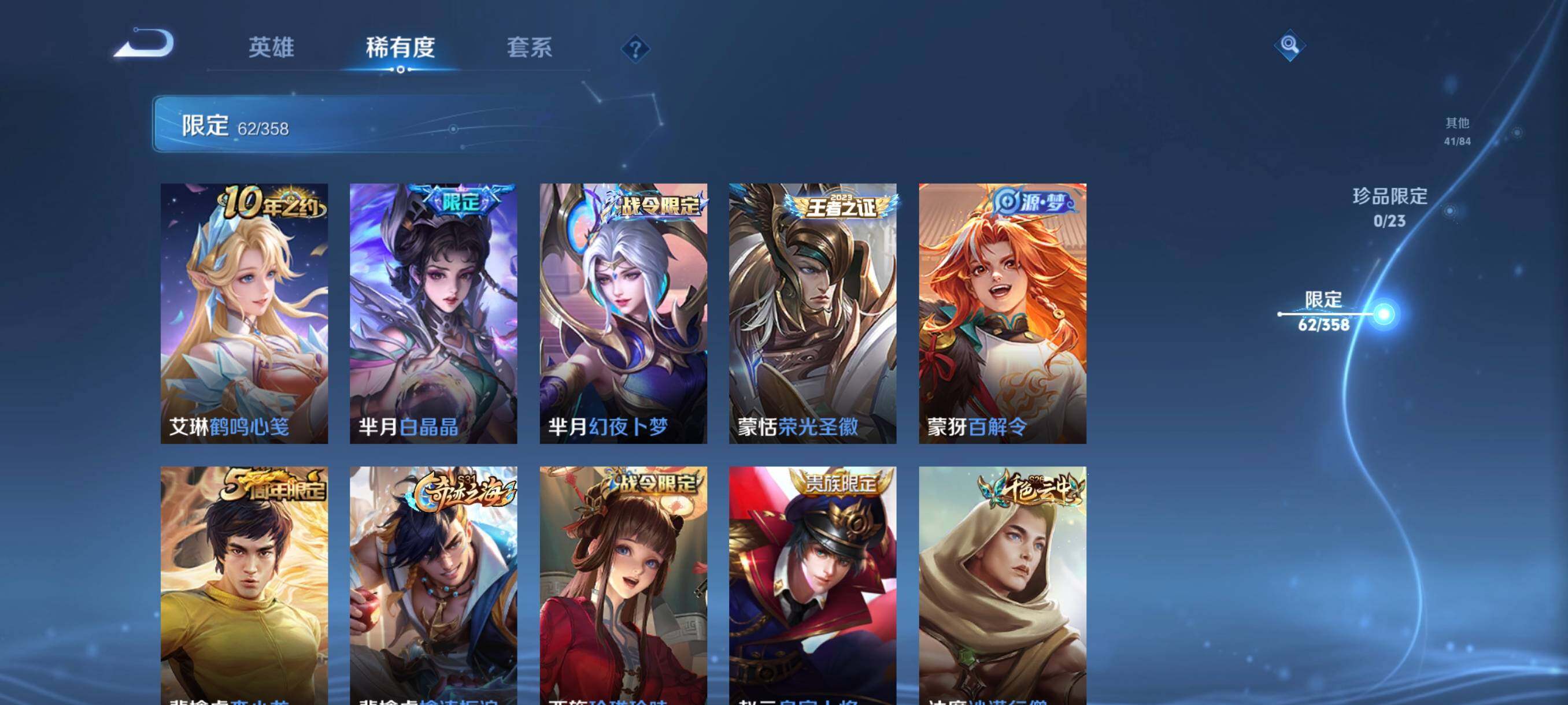 WZCMW4105575王者荣耀账号详情图21