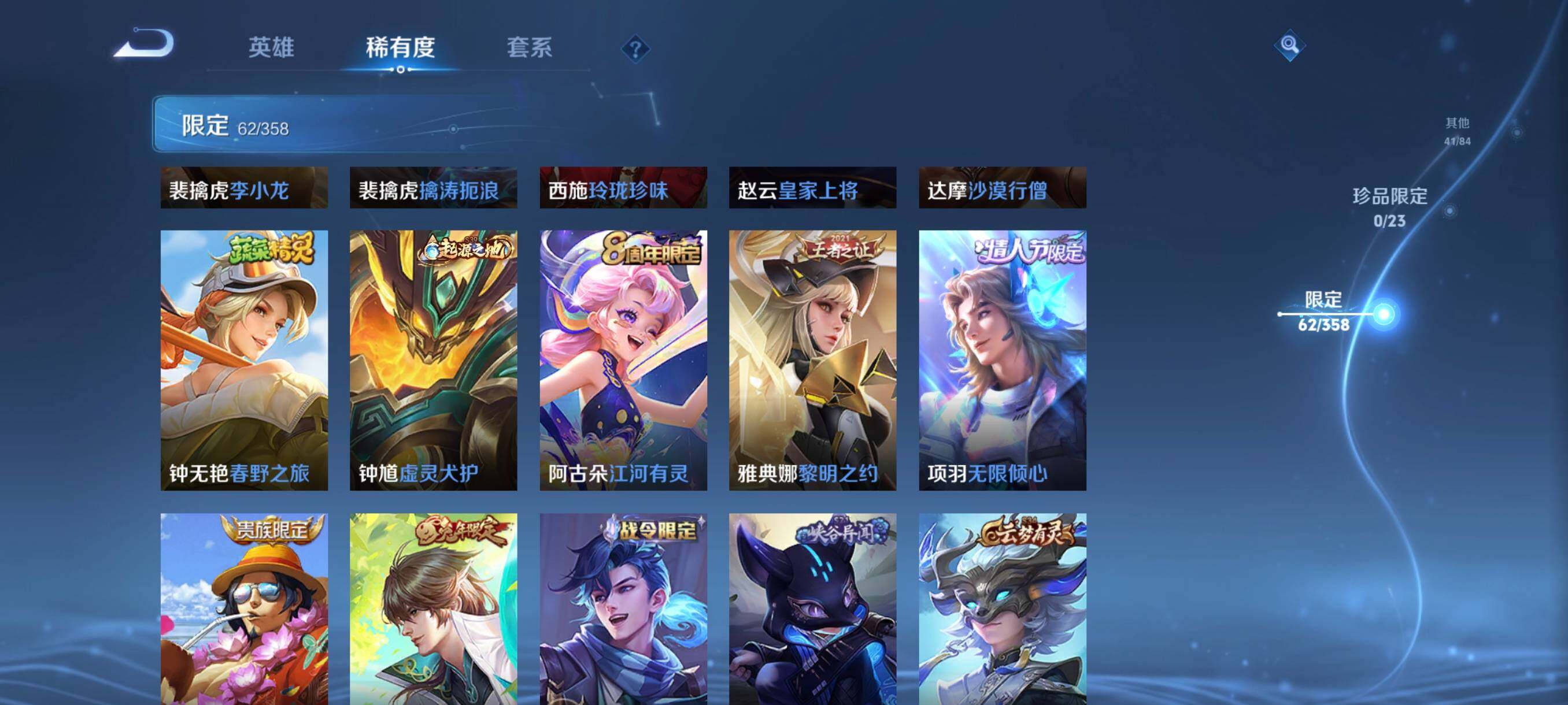 WZCMW4105575王者荣耀账号详情图22