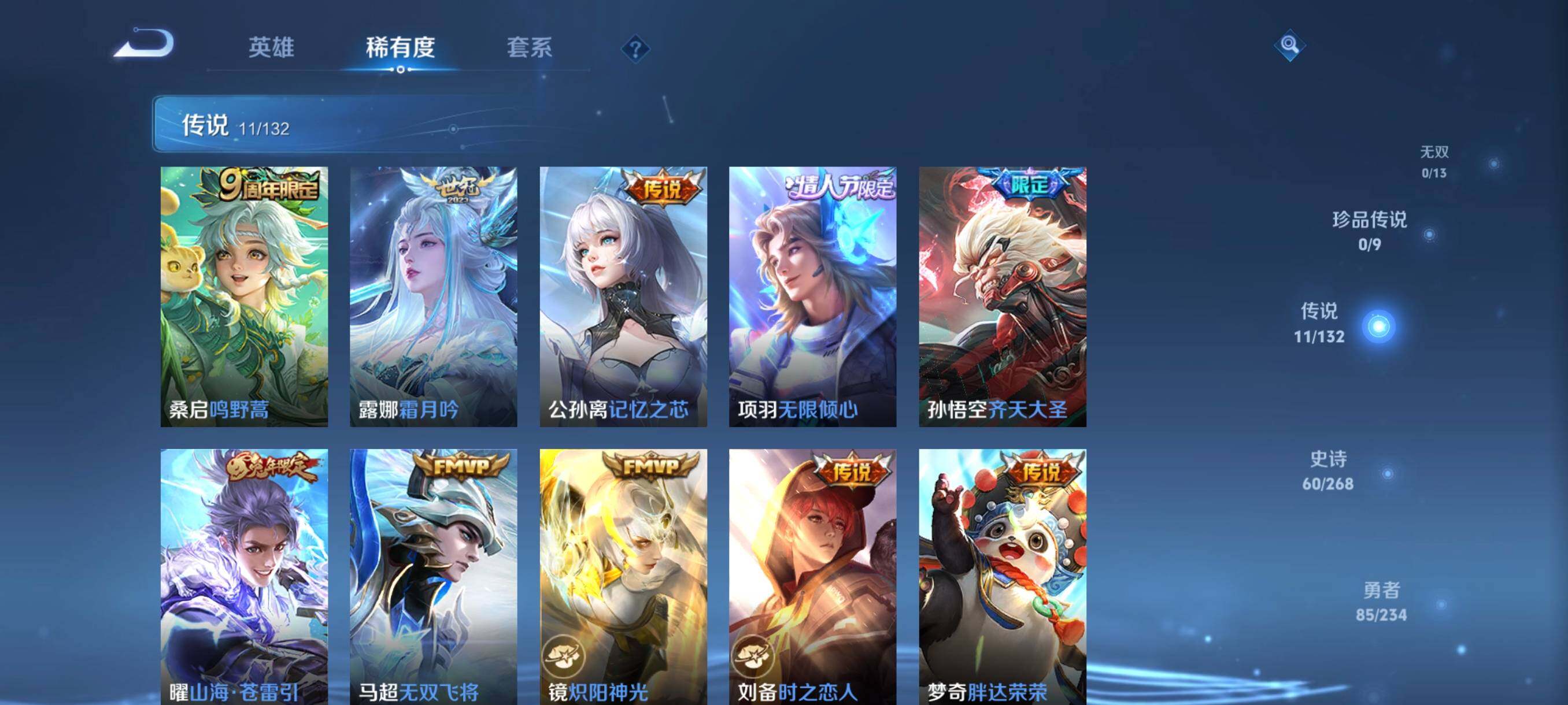 WZCMW4105575王者荣耀账号详情图24