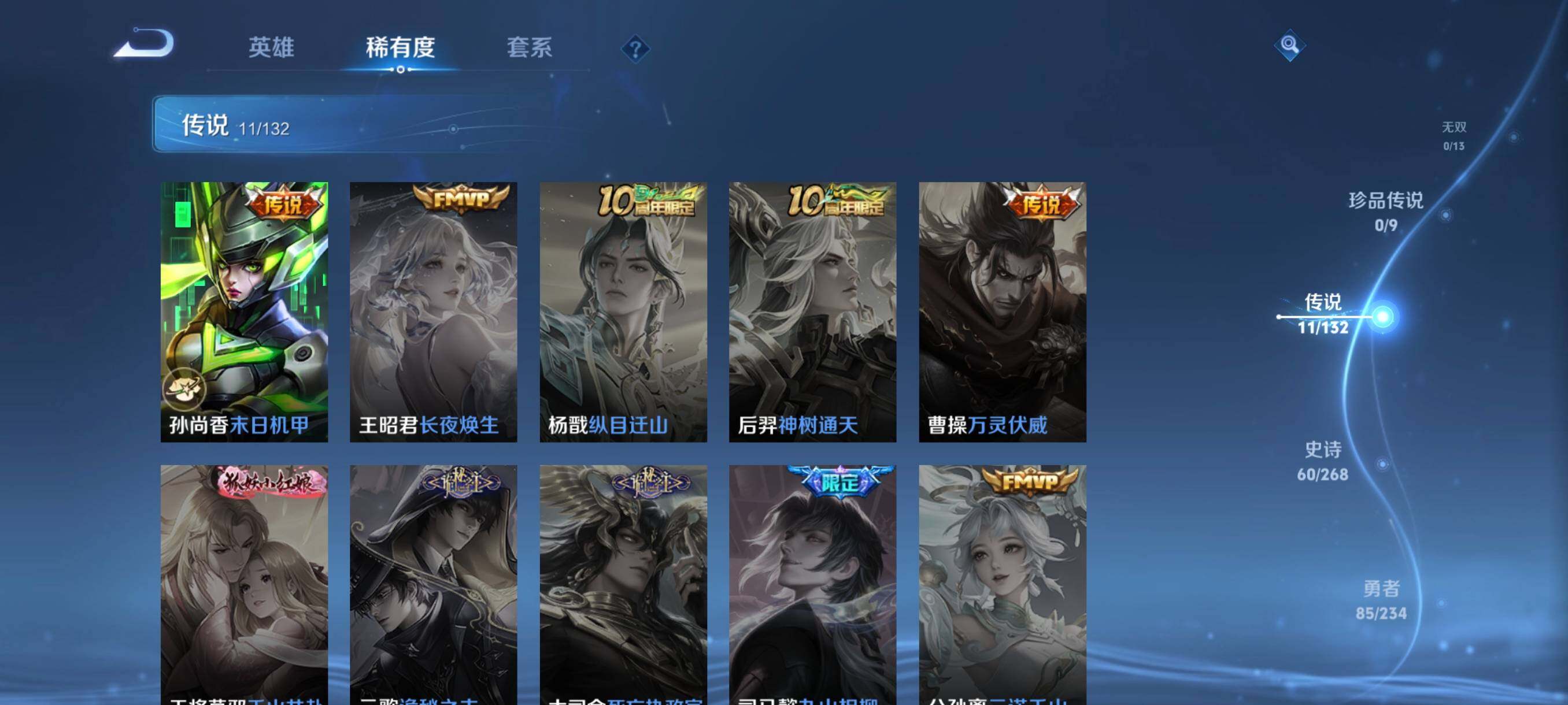 WZCMW4105575王者荣耀账号详情图25