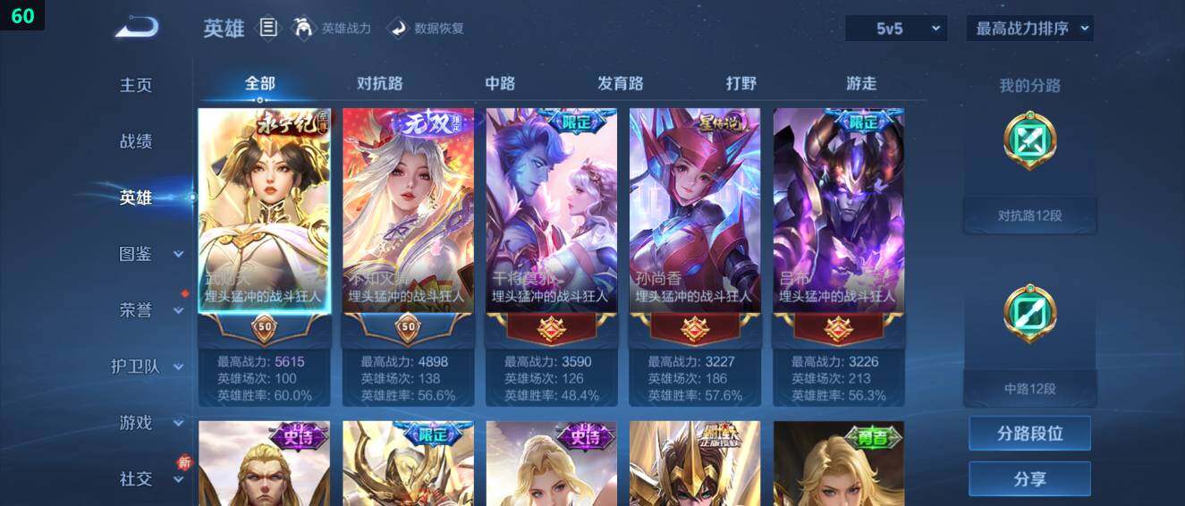 WZ03490688王者荣耀账号详情图11