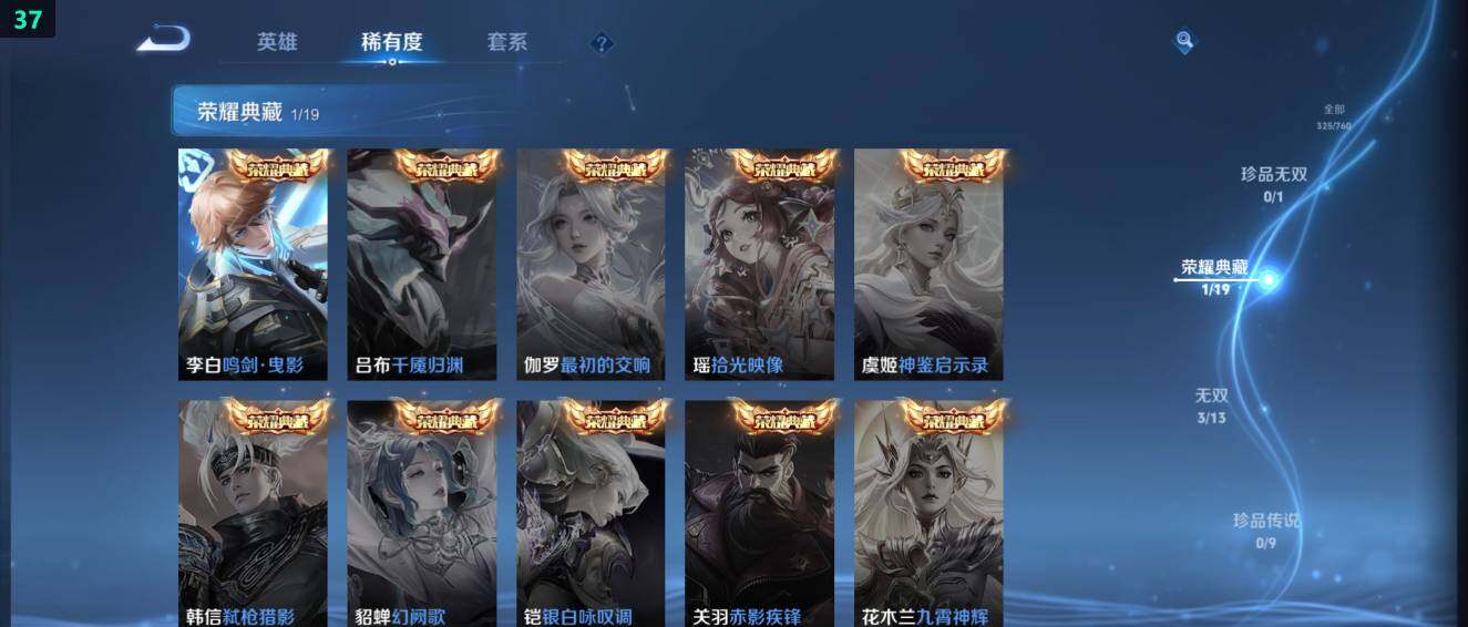 WZ03490688王者荣耀账号详情图14