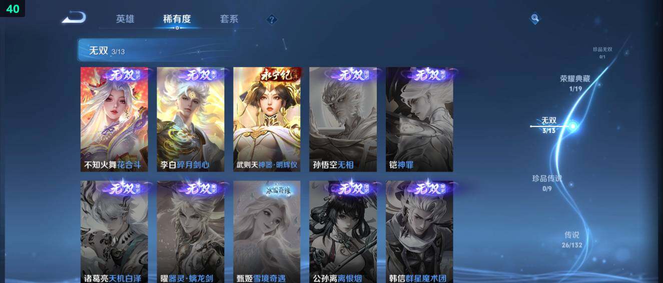 WZ03490688王者荣耀账号详情图15