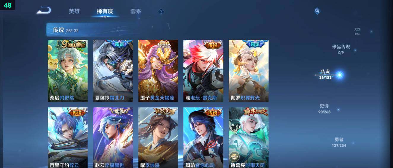 WZ03490688王者荣耀账号详情图16