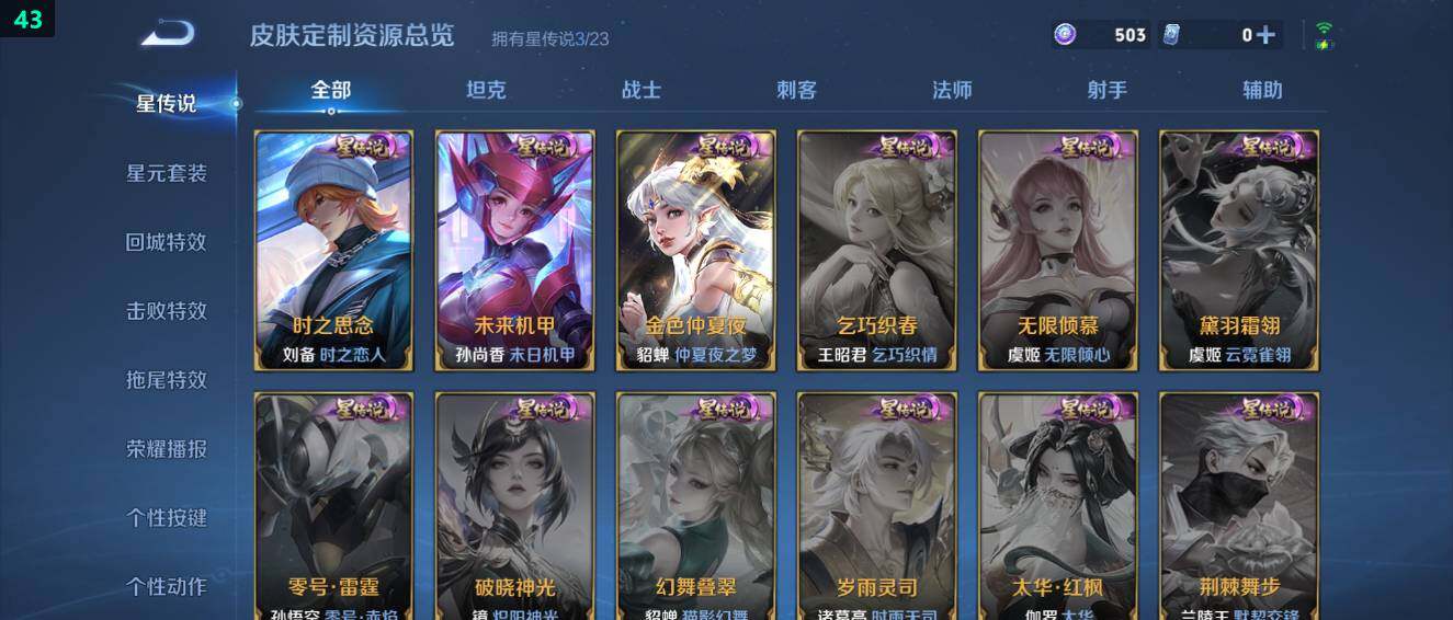 WZ03490688王者荣耀账号详情图18