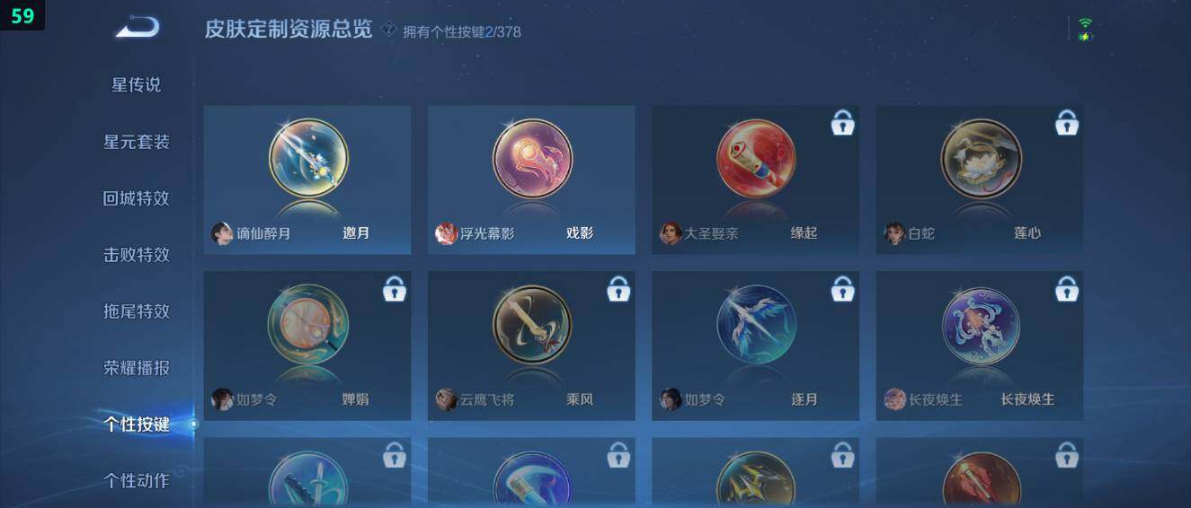 WZ03490688王者荣耀账号详情图19