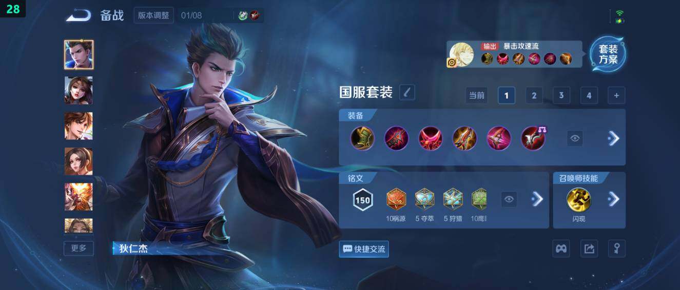 WZ03490688王者荣耀账号详情图20