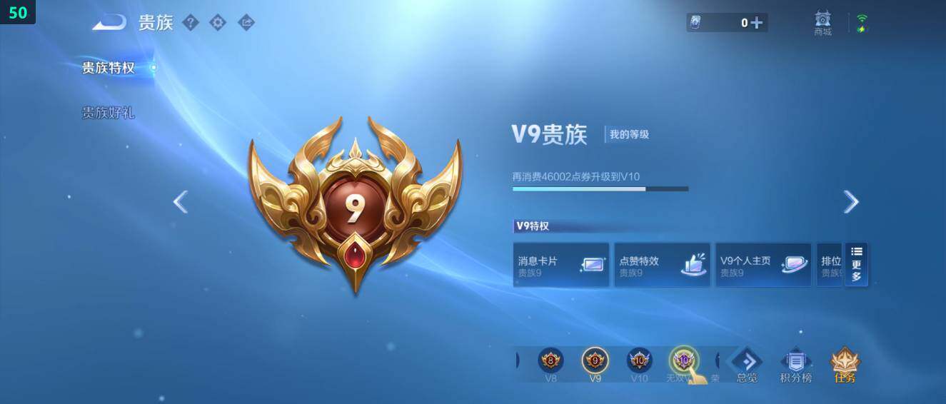 WZ03490688王者荣耀账号详情图23