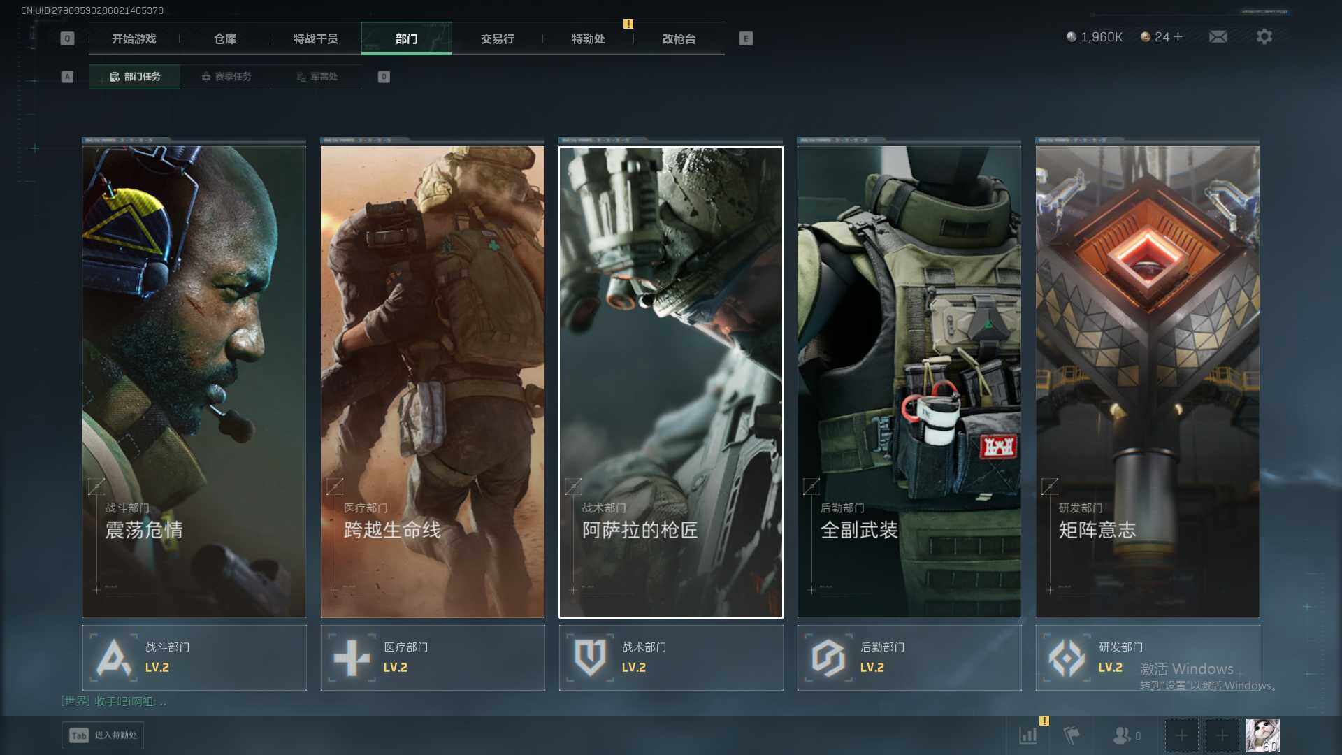 SJZQM424213三角洲行动账号详情图7 SJZQM424213三角洲行动账号详情图7