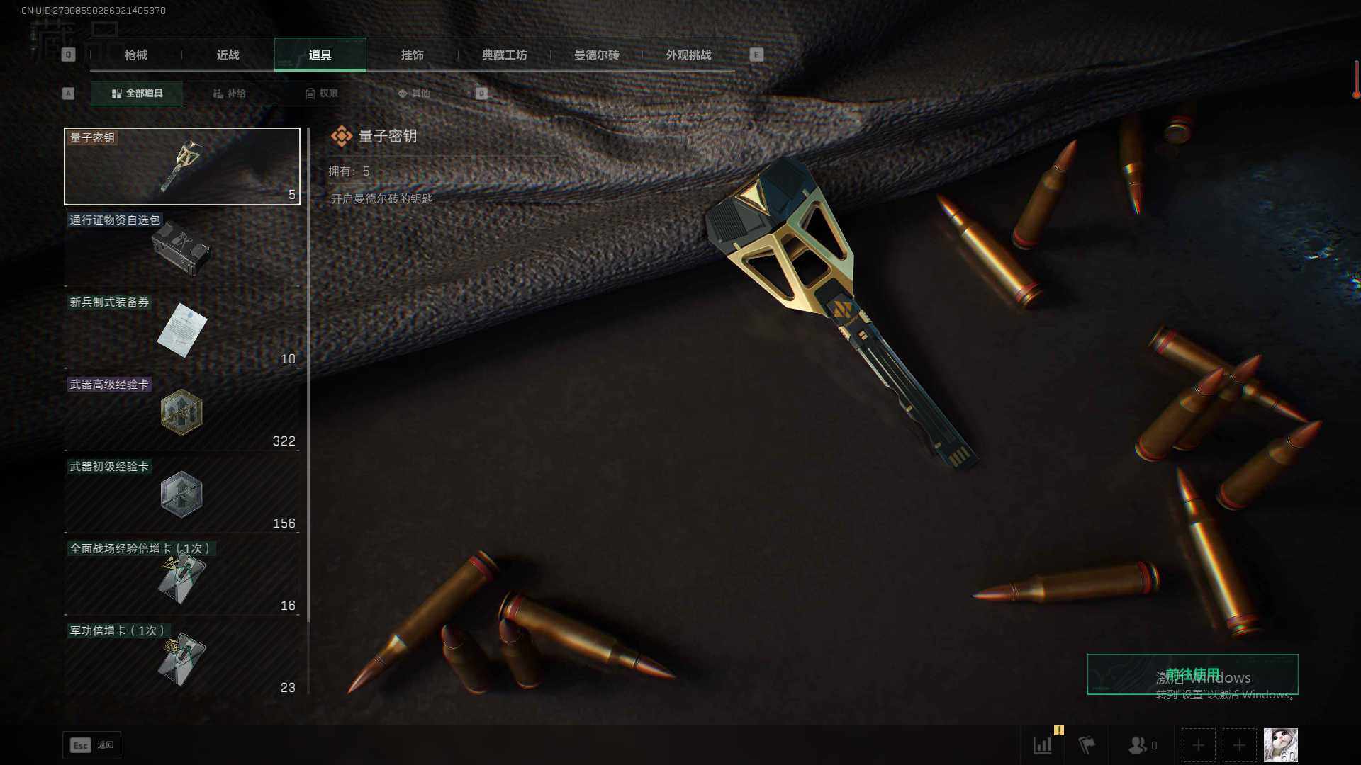 SJZQM424213三角洲行动账号详情图25 SJZQM424213三角洲行动账号详情图25