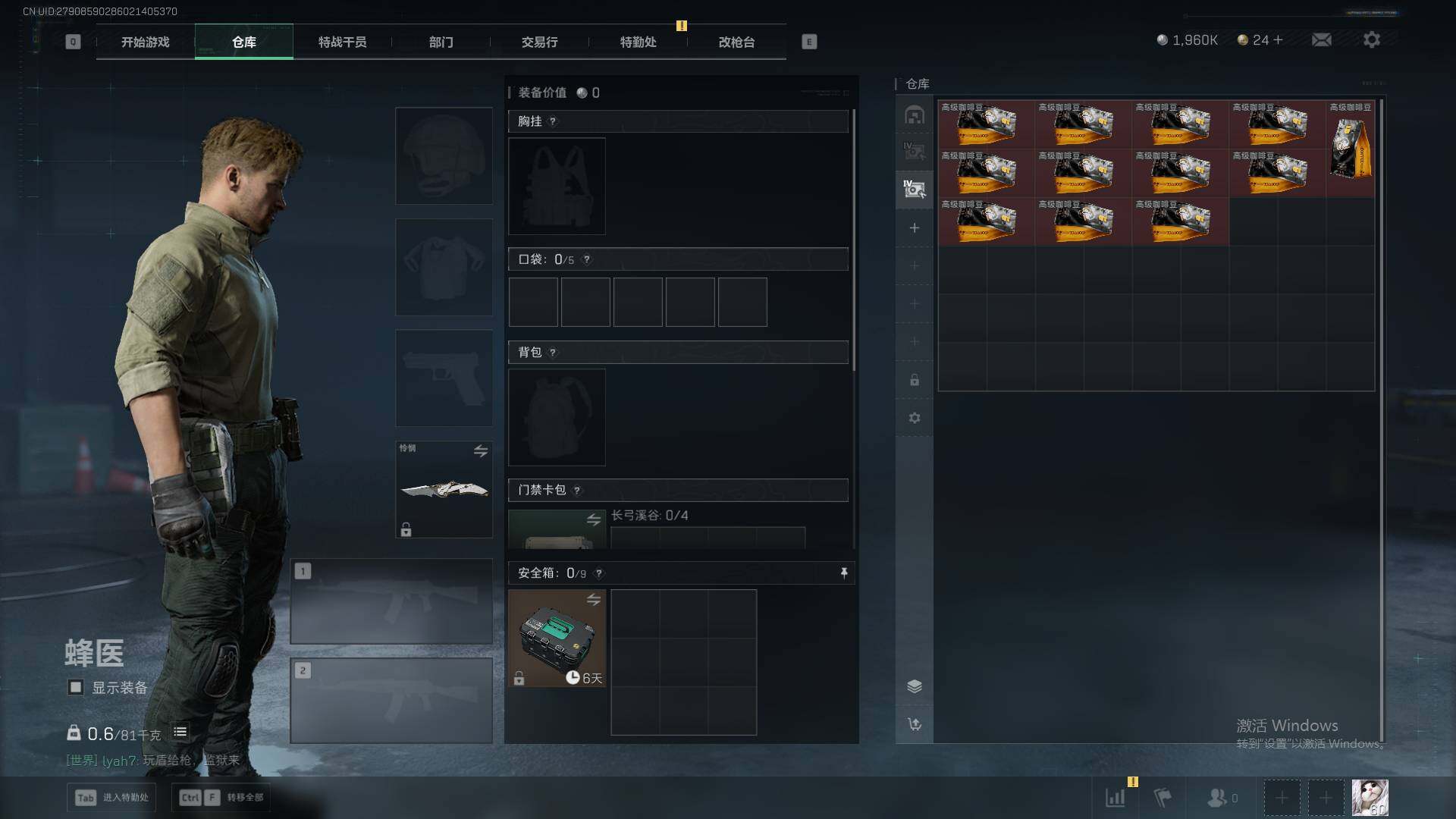 SJZQM424213三角洲行动账号详情图18 SJZQM424213三角洲行动账号详情图18