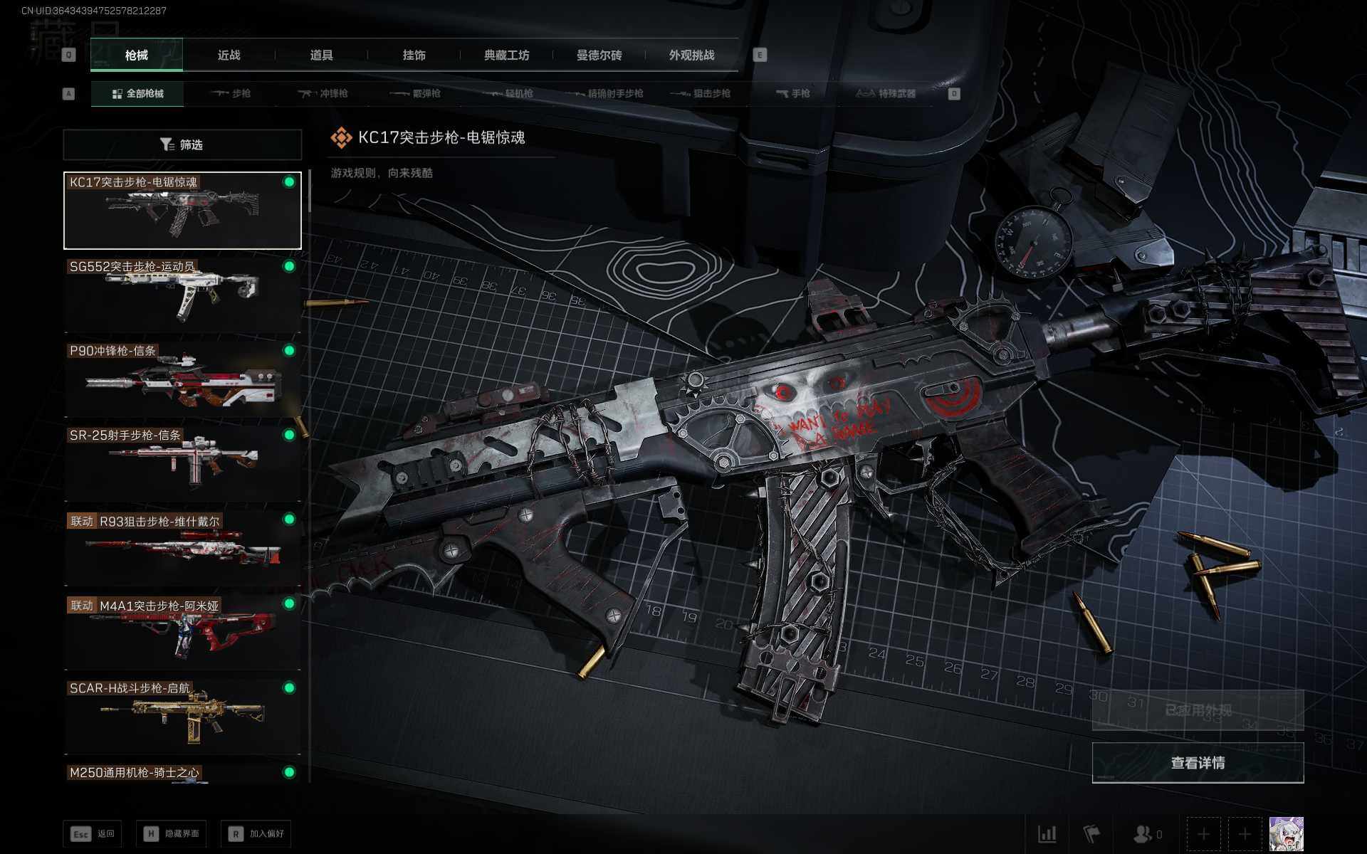 SJZEY424944三角洲行动账号详情图6