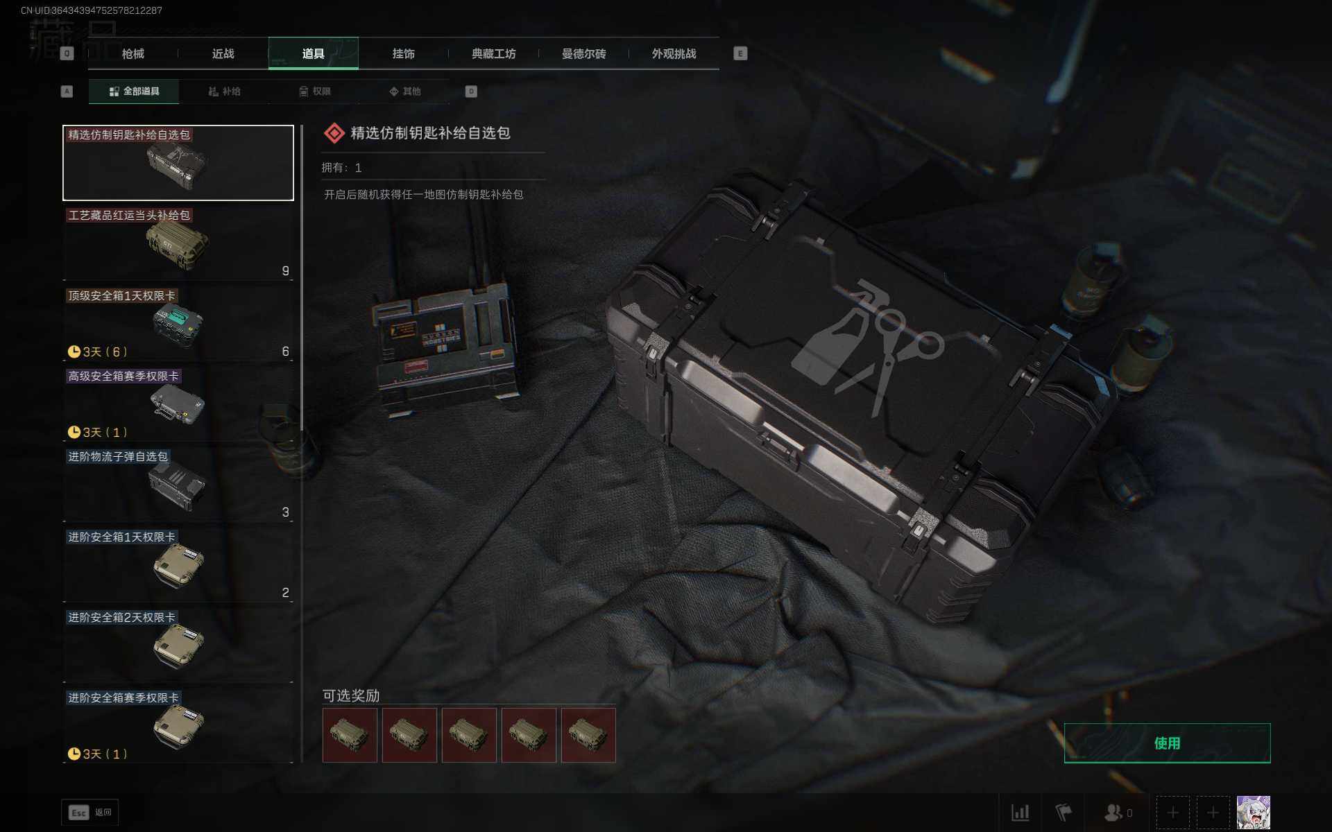 SJZEY424944三角洲行动账号详情图8