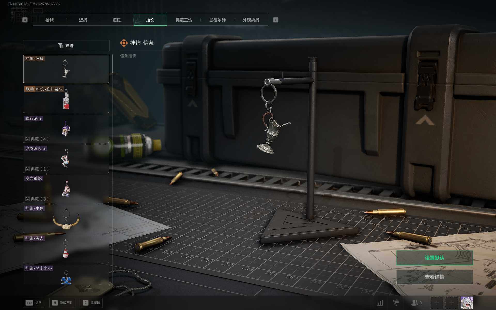 SJZEY424944三角洲行动账号详情图9