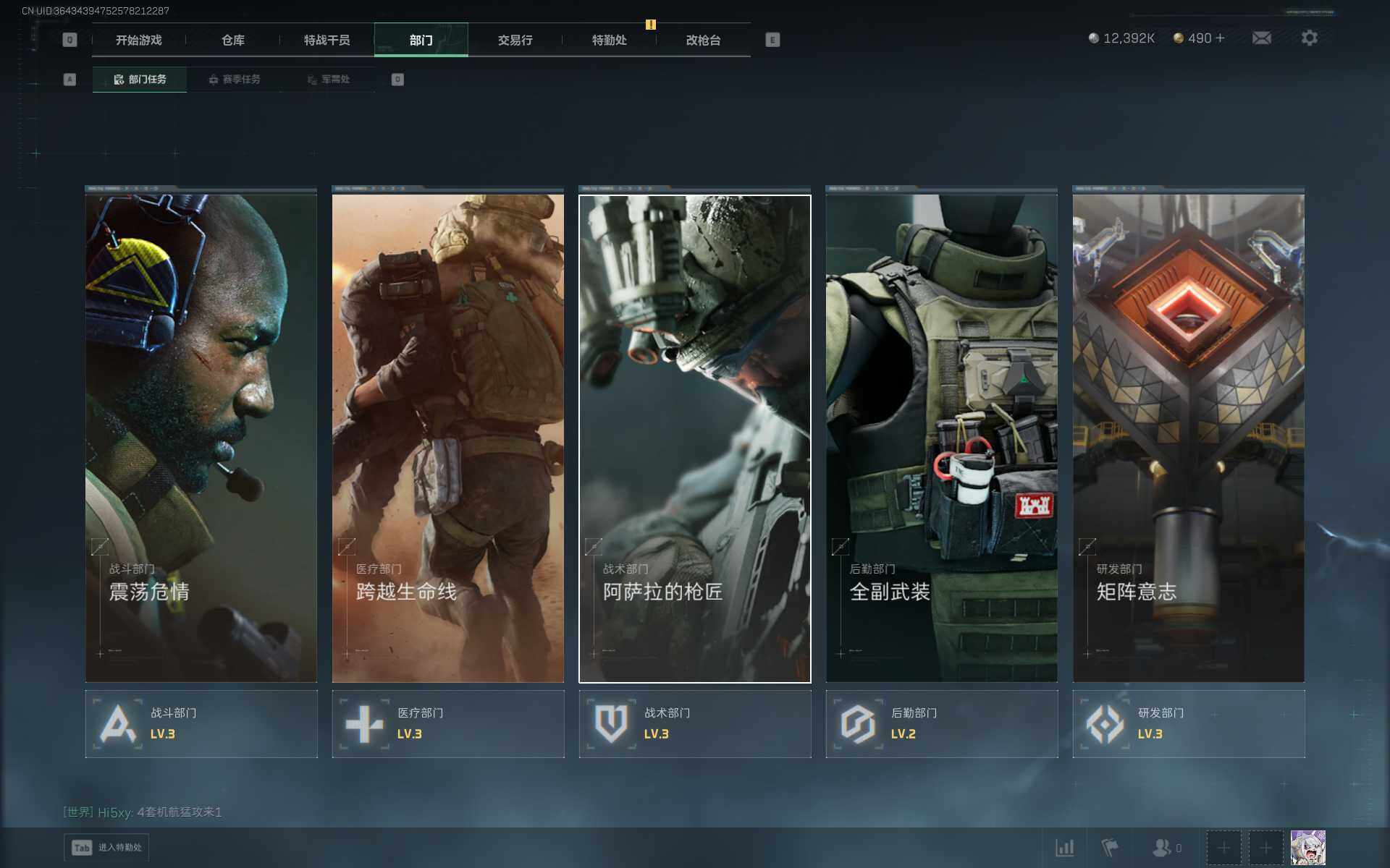 SJZEY424944三角洲行动账号详情图10