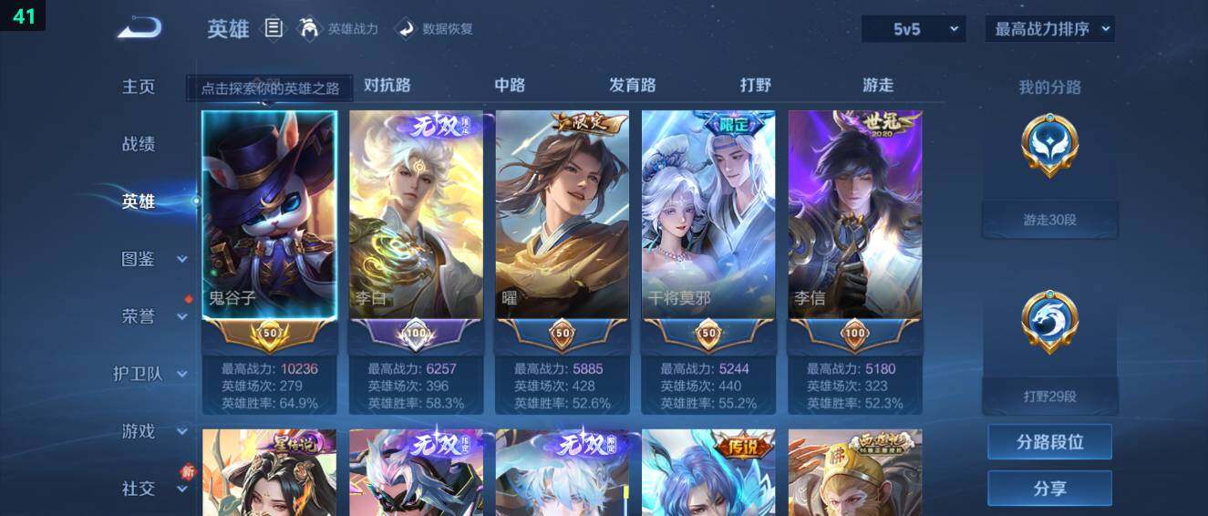 WZ03490595王者荣耀账号详情图16