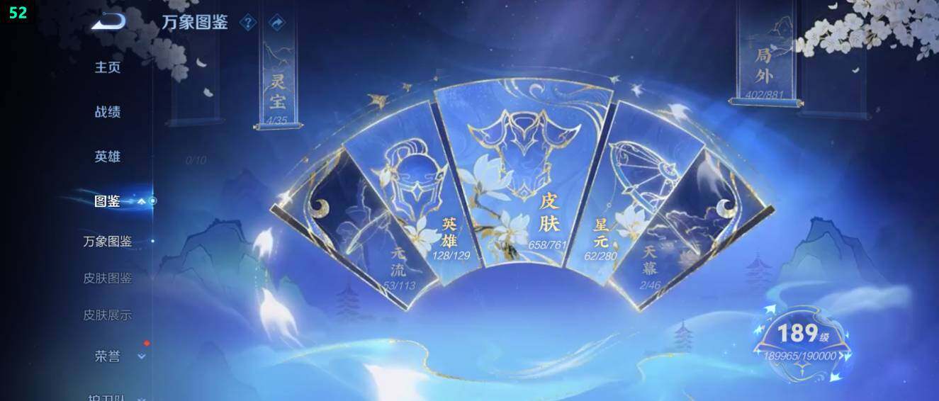 WZ03490595王者荣耀账号详情图17