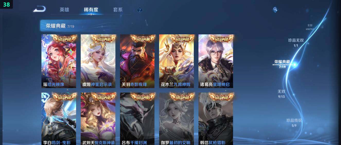 WZ03490595王者荣耀账号详情图20