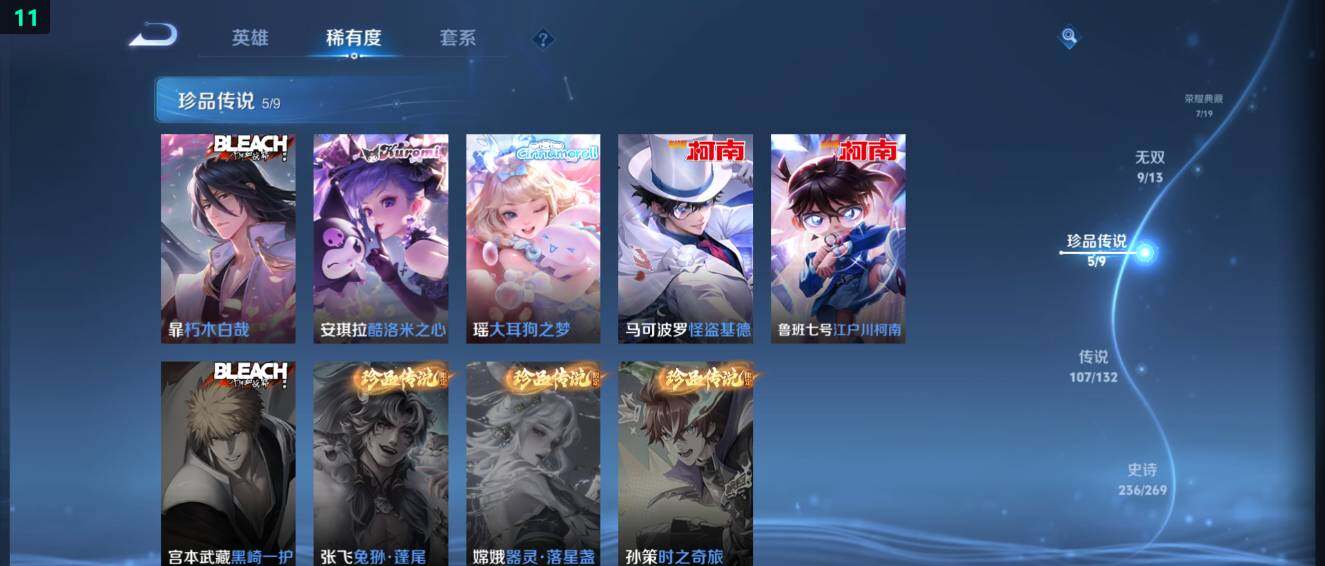 WZ03490595王者荣耀账号详情图22