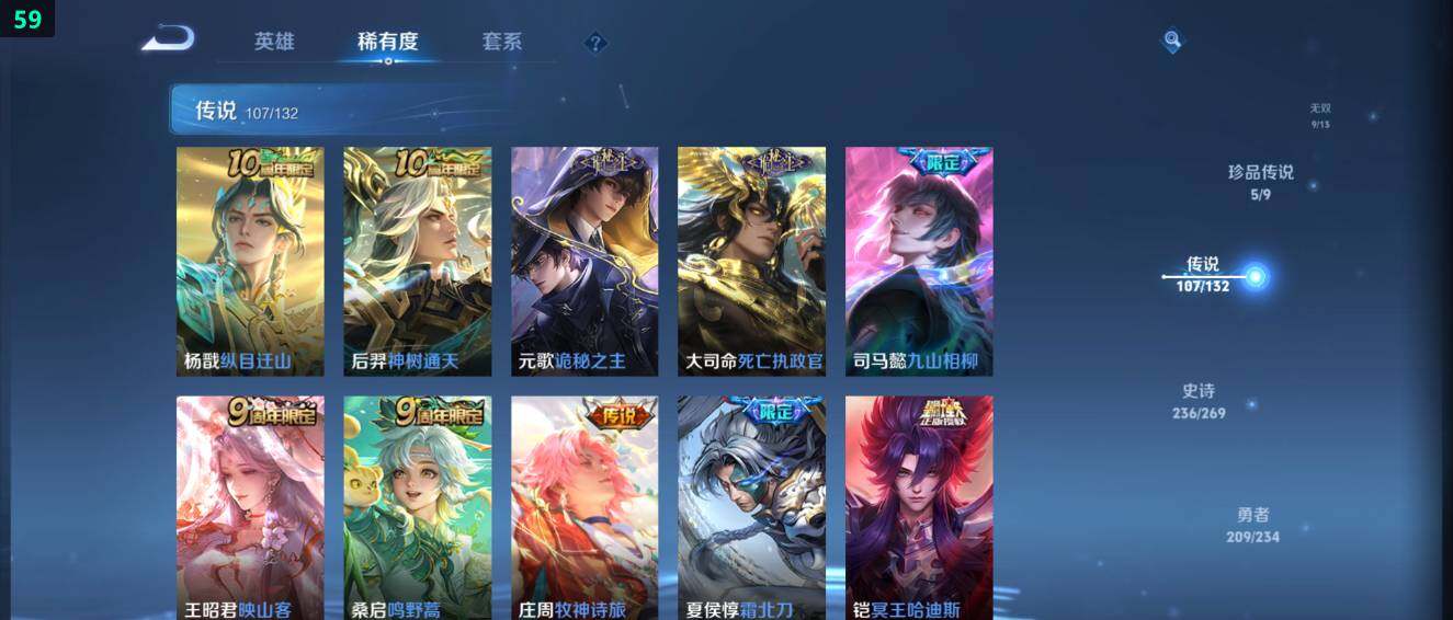 WZ03490595王者荣耀账号详情图23