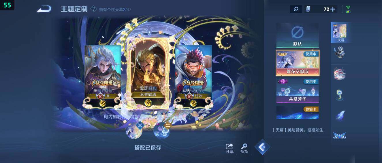 WZ03490595王者荣耀账号详情图25