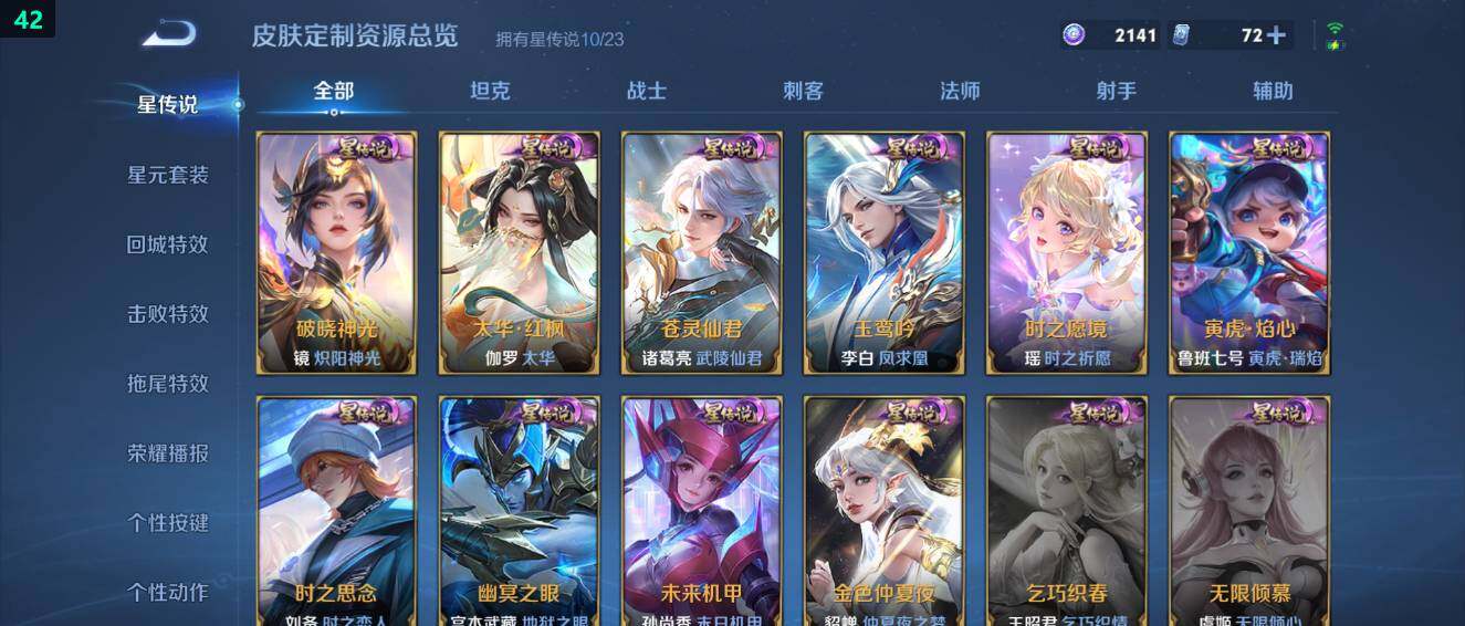 WZ03490595王者荣耀账号详情图26