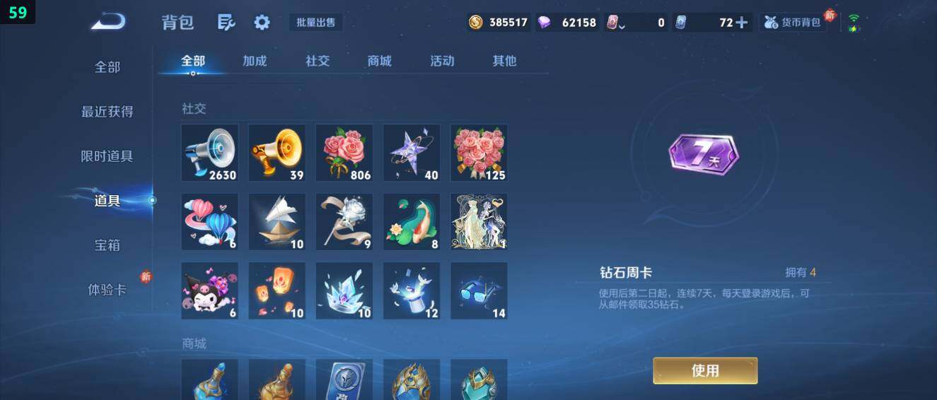 WZ03490595王者荣耀账号详情图29