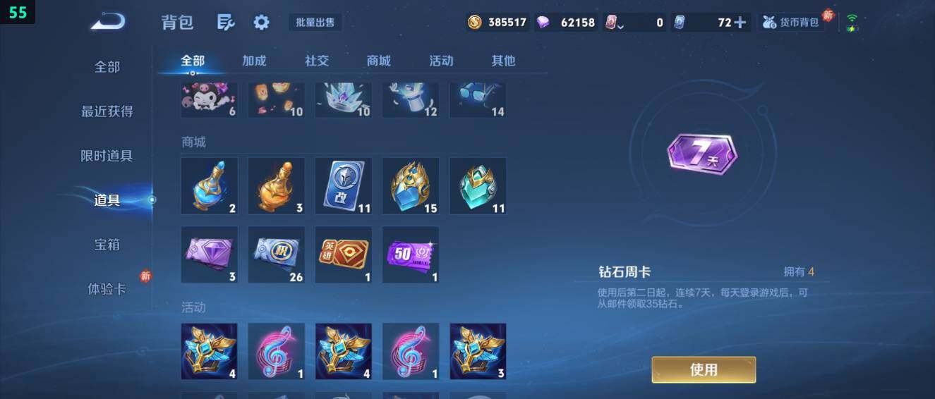 WZ03490595王者荣耀账号详情图30