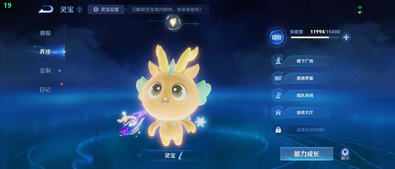 WZ03490595王者荣耀账号详情图31