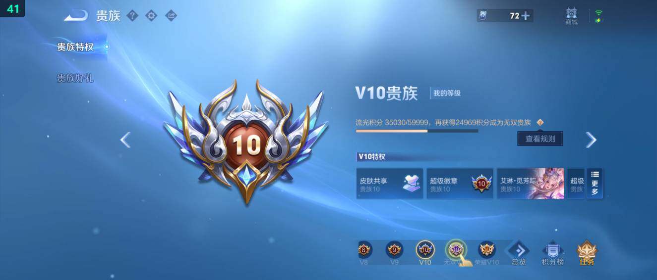 WZ03490595王者荣耀账号详情图32