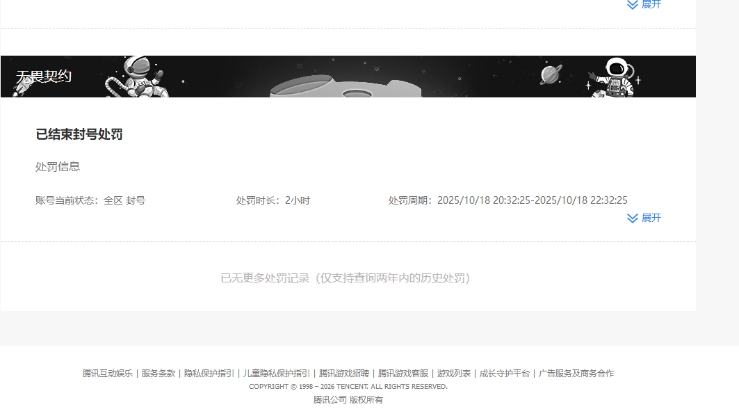 WZKG489277王者荣耀账号详情图7